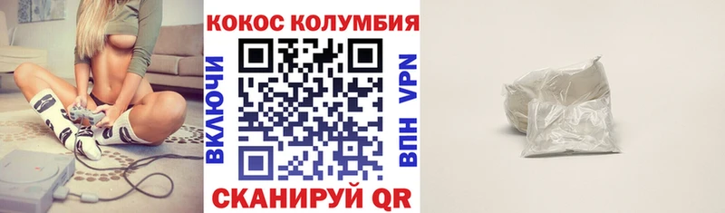 COCAIN Колумбийский  Никольское 