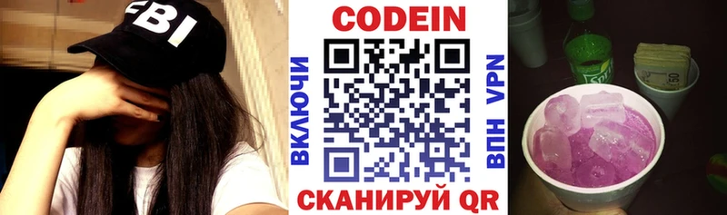 blacksprut как войти  Никольское  Codein Purple Drank 