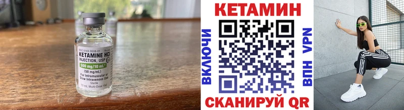 Кетамин ketamine  Никольское 