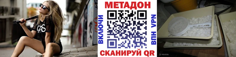 Метадон VHQ Никольское