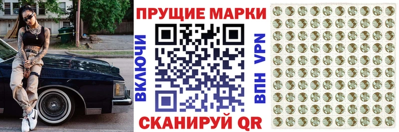 Марки N-bome 1500мкг Никольское